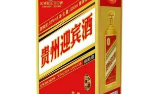 贵州迎宾酒53度价格